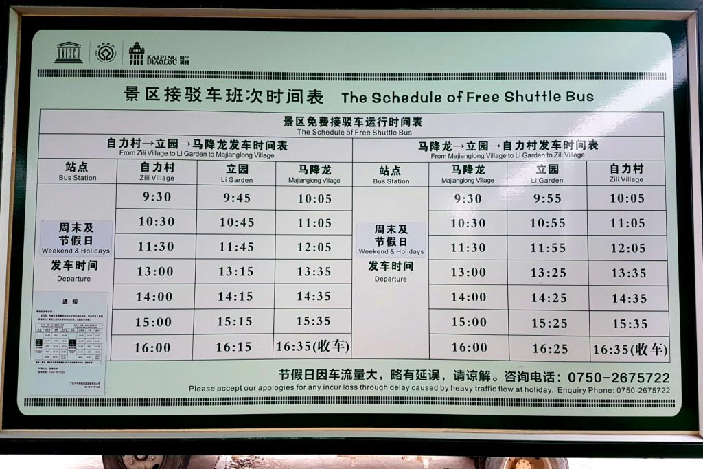 Free shuttle bus schedule for diaolou in Kaiping, China.