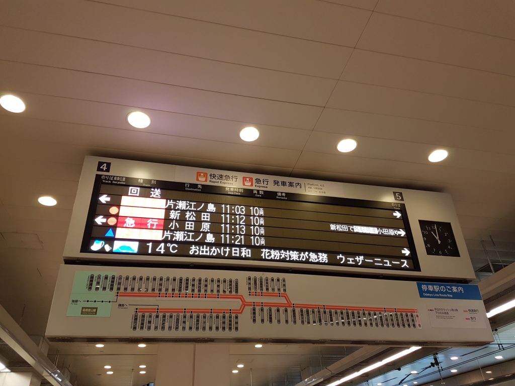 Train times at Shinjuku Station