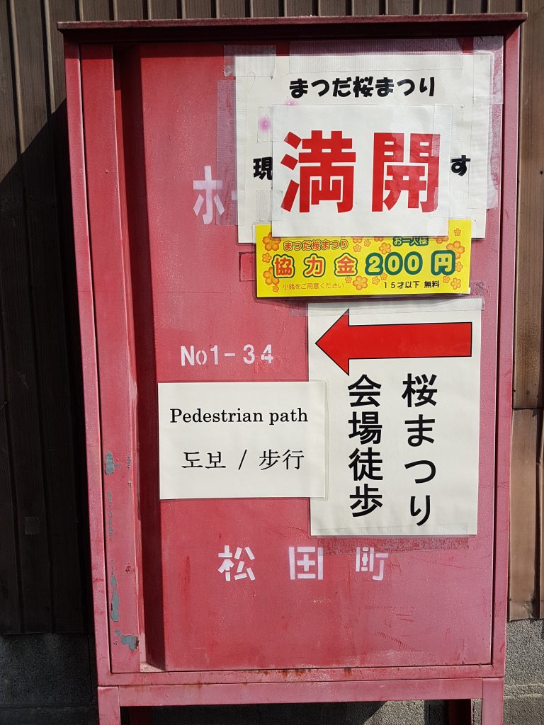 Matsuda Cherry Blossom Festival signage