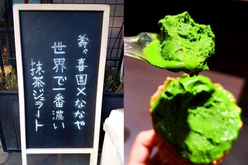 Suzukien x Nanaya Matcha level 7 ice cream