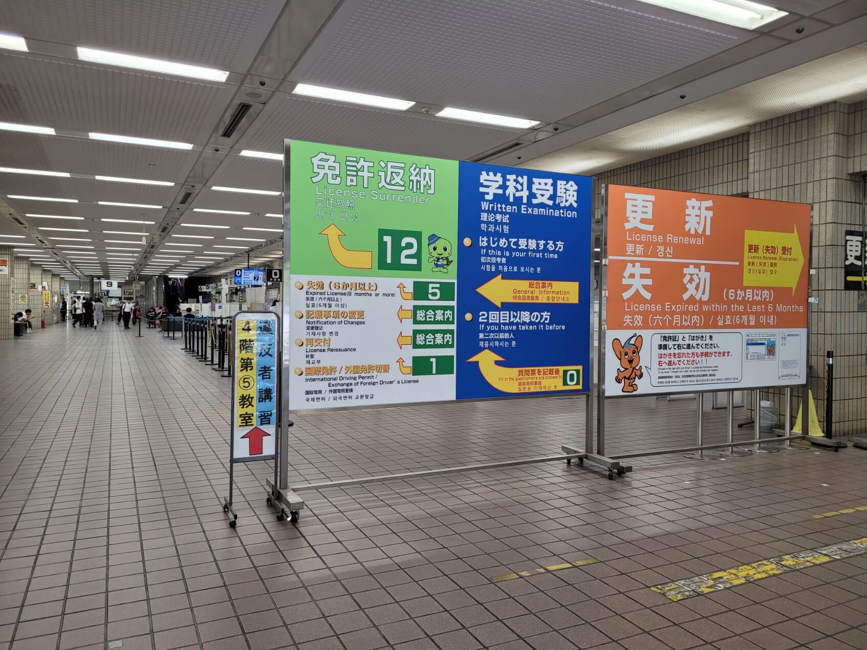 Signboards at the entrance of Koto Driver's License Center