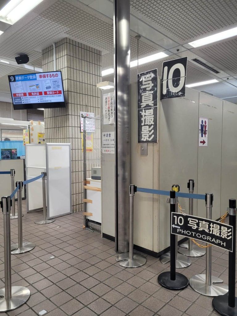 Photograph-taking area at Koto Driver's License Center