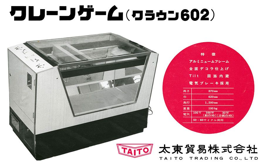 Crown 602 by Taito