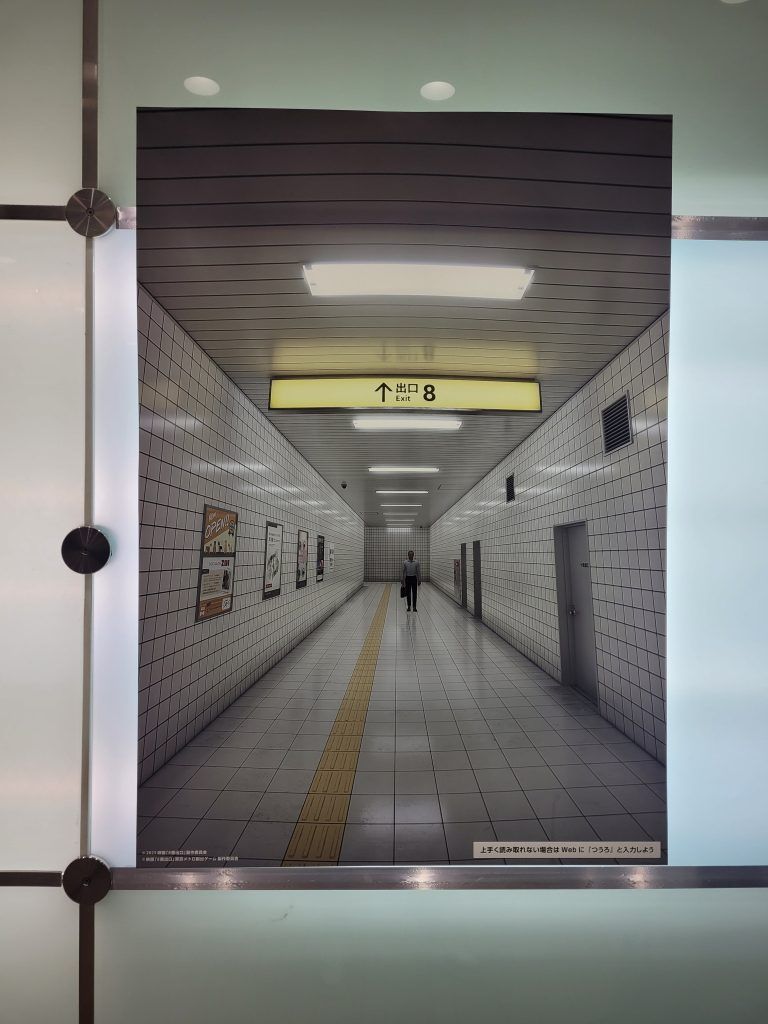 The Exit 8 Escape Game AR poster