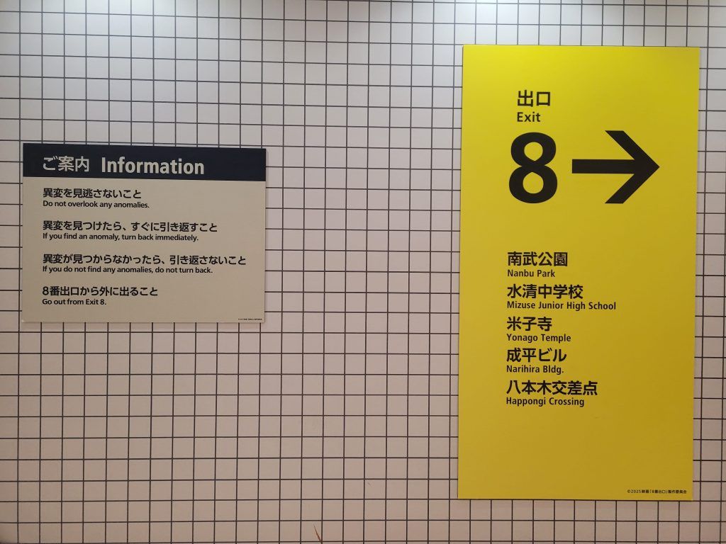 The Exit 8 replica sign at Metro M building at Korakuen Station