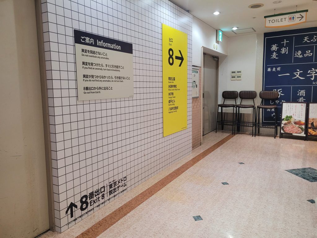 The Exit 8 replica sign at Metro M building at Korakuen Station