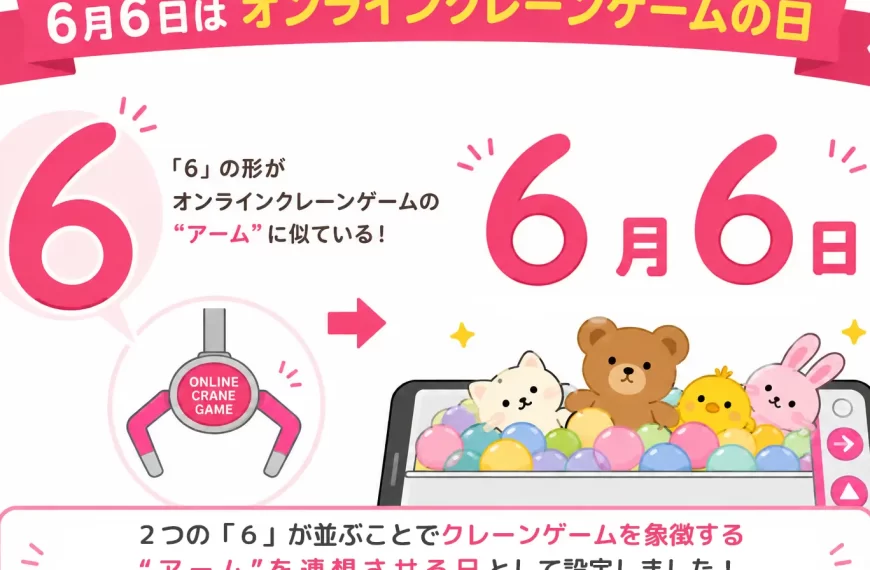 June 6 Designated as “Online Crane Game Day” in Japan