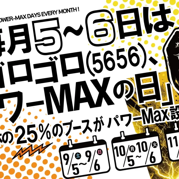 Benex Launches Monthly “Power Max Days” for Claw Machines