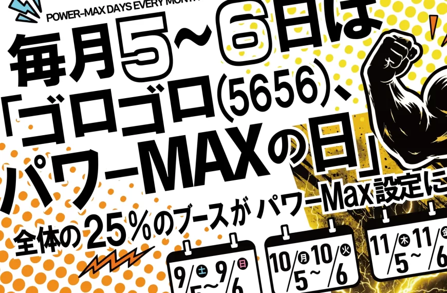 Benex Launches Monthly “Power Max Days” for Claw Machines