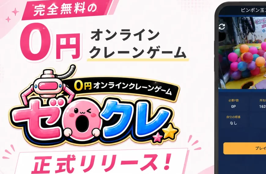 Play Crane Games Online for Free with Zero Claw